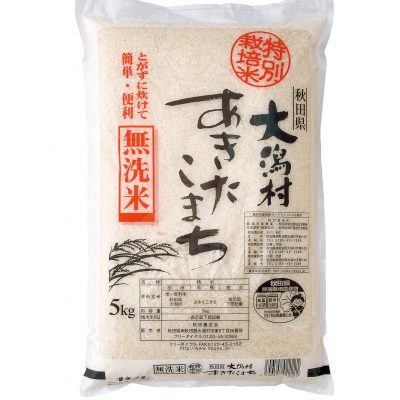 【新潟県】秋田県　大潟村産　特別栽培米あきたこまち（無洗米）5kg×1