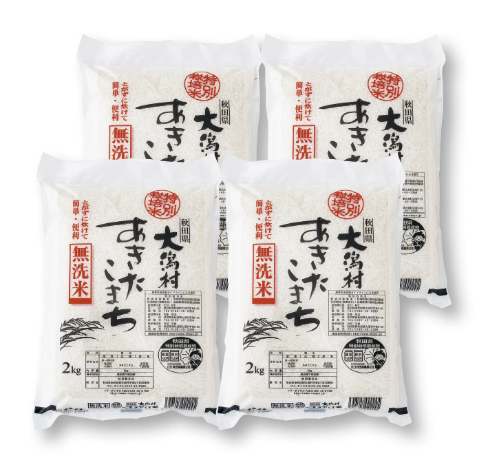 【秋田県】秋田県大潟村産　特別栽培米あきたこまち（無洗米）8kg