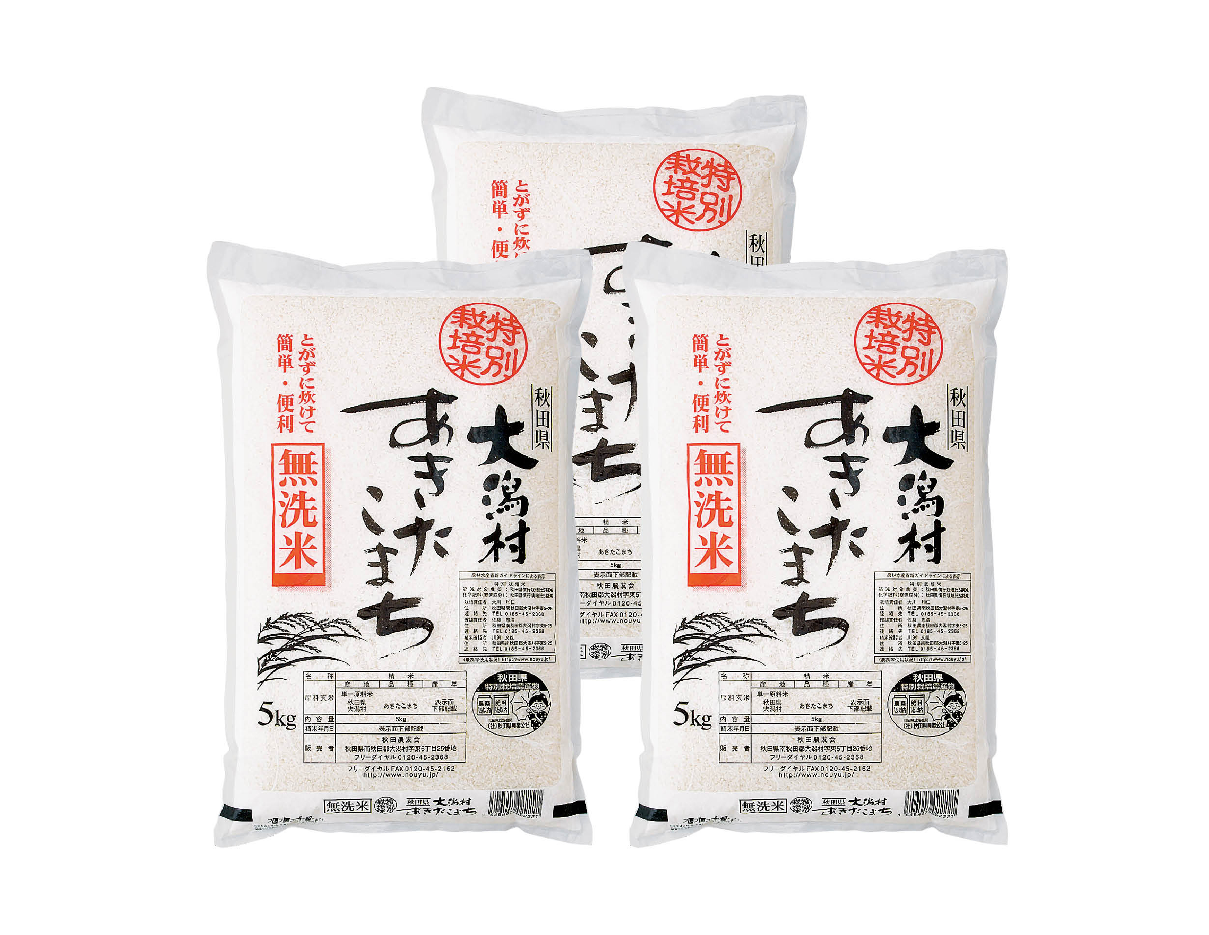 【秋田県】秋田県大潟村産　特別栽培米あきたこまち（無洗米）15kg
