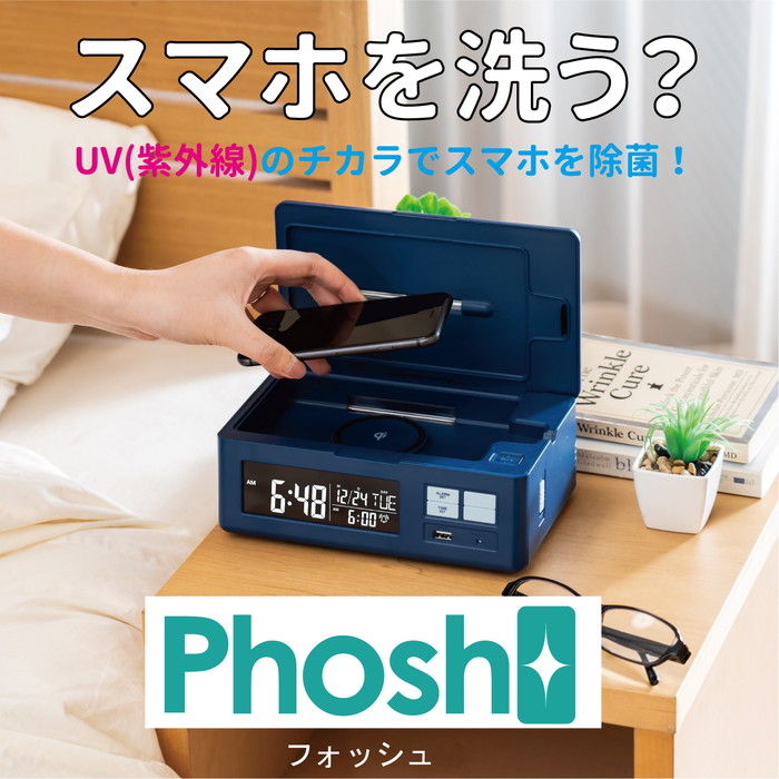 Phosh (フォッシュ)　　ワイヤレス充電＋USB充電モデル