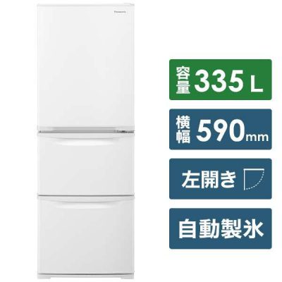 【標準設置対応付】パナソニック NR-C342CL-W 冷蔵庫335L・左開き 3ドア グレイスホワイト