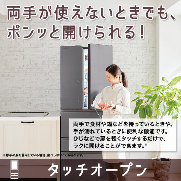 【標準設置対応付】東芝 冷蔵庫（551L・フレンチドア） 6ドア VEGETA グレインアイボリー GR-T550FZ（UC）
