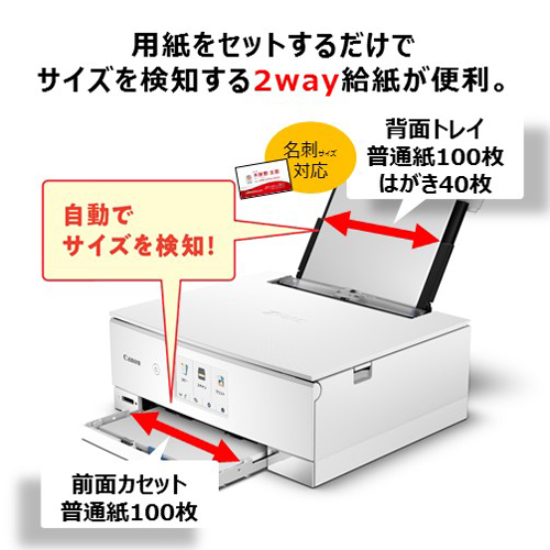【キヤノン】PIXUSTS8430WH インクジェット複合機 PIXUS　TS8430 ホワイト