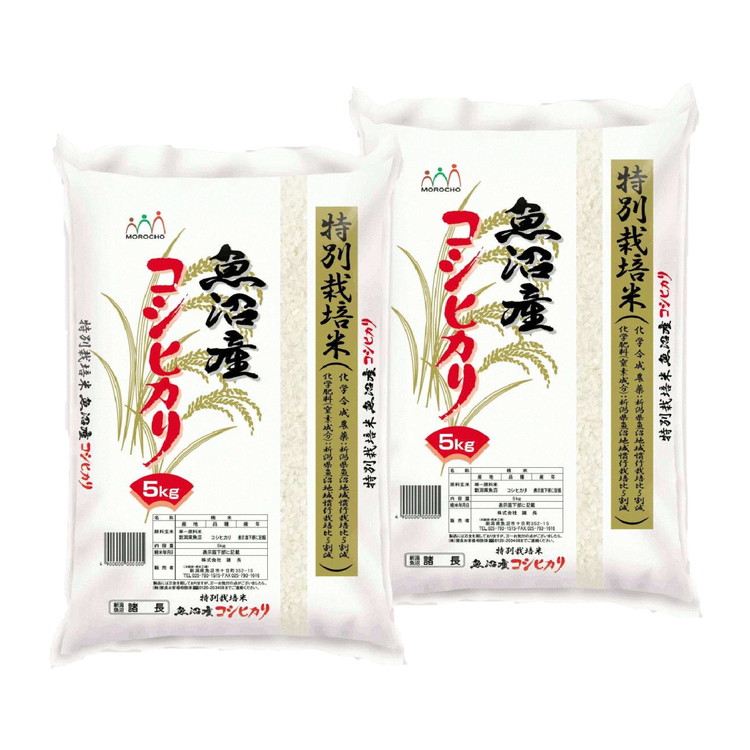 【新潟県】魚沼産コシヒカリ　特別栽培米　10kg(5kg×2)