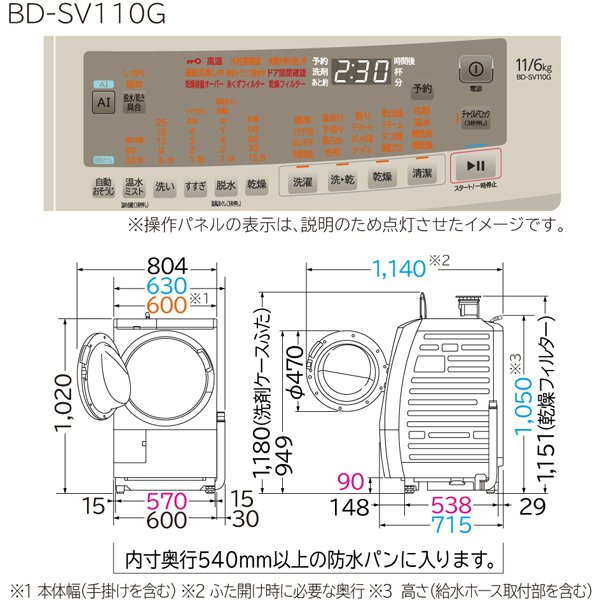 【標準設置対応付】日立 BD-SV110GL-W ドラム式洗濯乾燥機  洗濯11kg/乾燥6kg 左開き 除菌機能 ホワイト