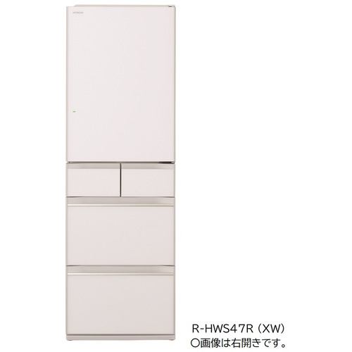 【標準設置対応付】日立 R-HWS47RL-XW 冷蔵庫（470L・右開き） 5ドア クリスタルホワイト
