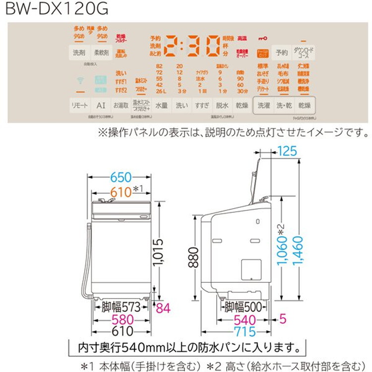 【標準設置対応付】日立　BW-DX120G N 縦型洗濯乾燥機 ビートウォッシュ 洗濯12kg 乾燥6kg 除菌機能 シャンパン