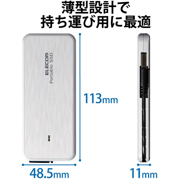 【エレコム】ESD-ECA0500GWHR 外付け ポータブルSSD 500GB ケーブル一体型 ホワイト