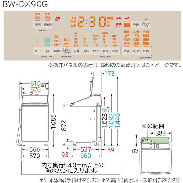 【標準設置対応付】日立　BW-DX90G N 縦型洗濯乾燥機 ビートウォッシュ 洗濯9kg 乾燥5.0kg 除菌機能 シャンパン