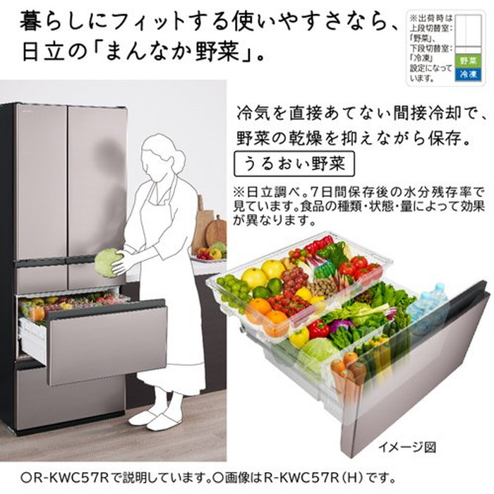 【標準設置工事付】日立　R-KWC57R H 冷蔵庫（567L・フレンチドア） 6ドア ブラストモーブグレー