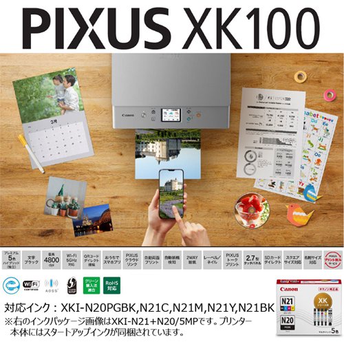 【キヤノン】PIXUSXK100 インクジェット複合機 PIXUS XK100